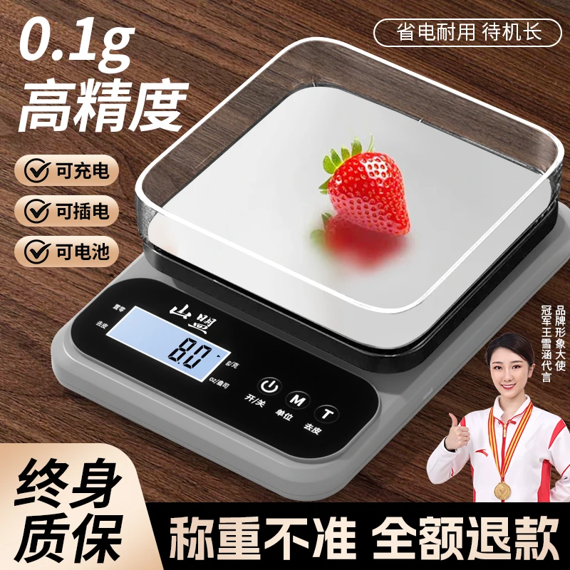 【新店福利】不锈钢厨房秤家用高精度烘焙克重称小型食物秤精准称重