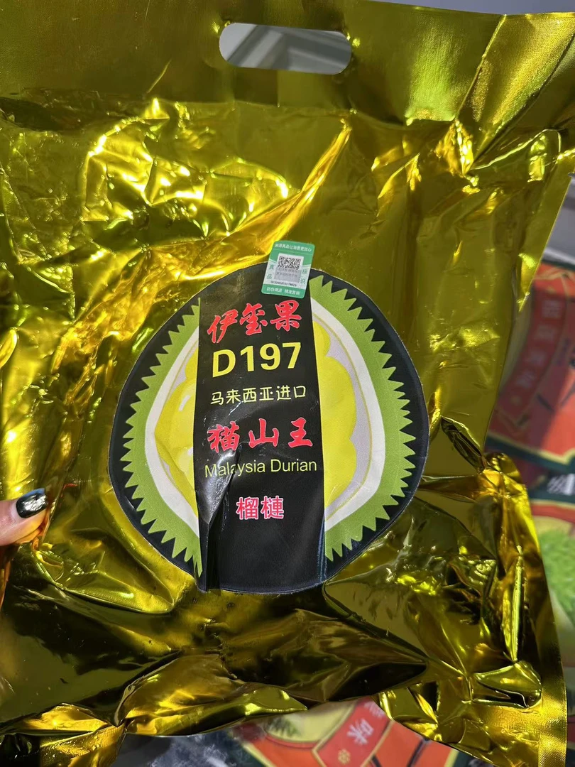 马来西亚D197猫山王