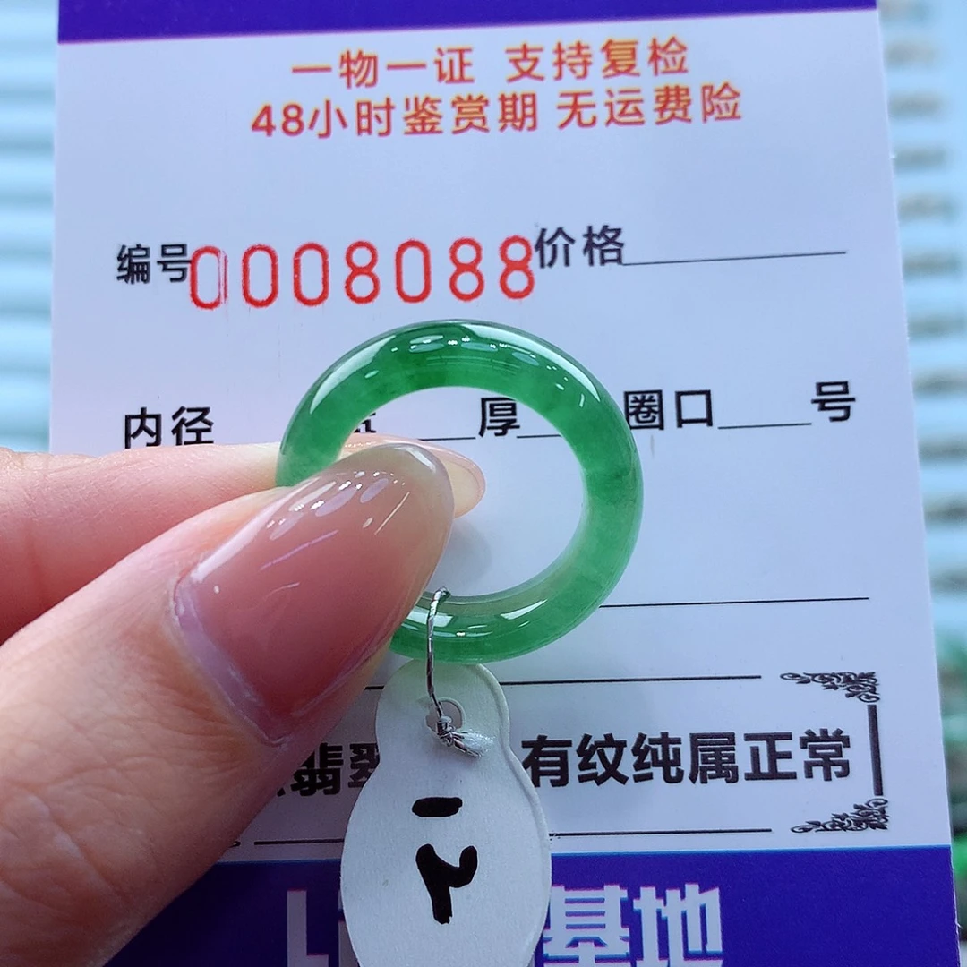 翡翠未镶嵌戒指翡翠