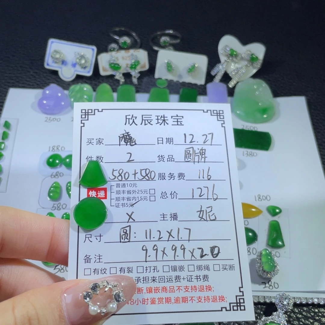 魔***）翡翠未镶嵌吊坠(不含链)