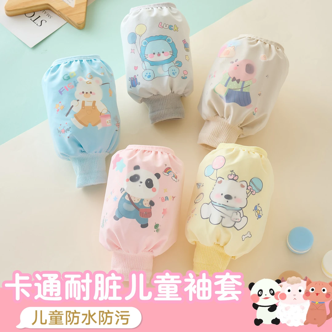 儿童卡通双层防水袖套男童女孩宝贝护袖套袖防污耐脏耐磨