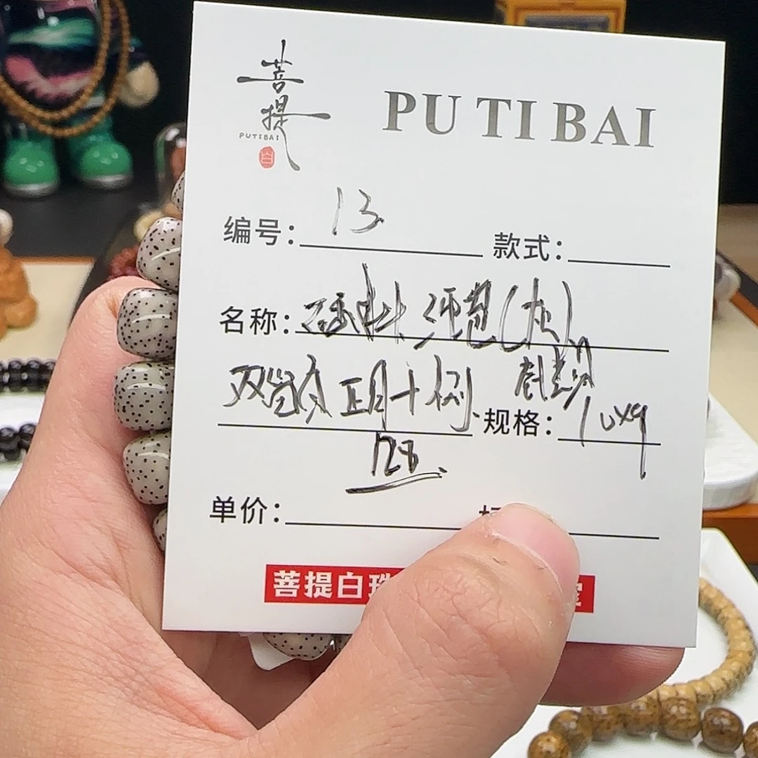 星月菩提手串星月