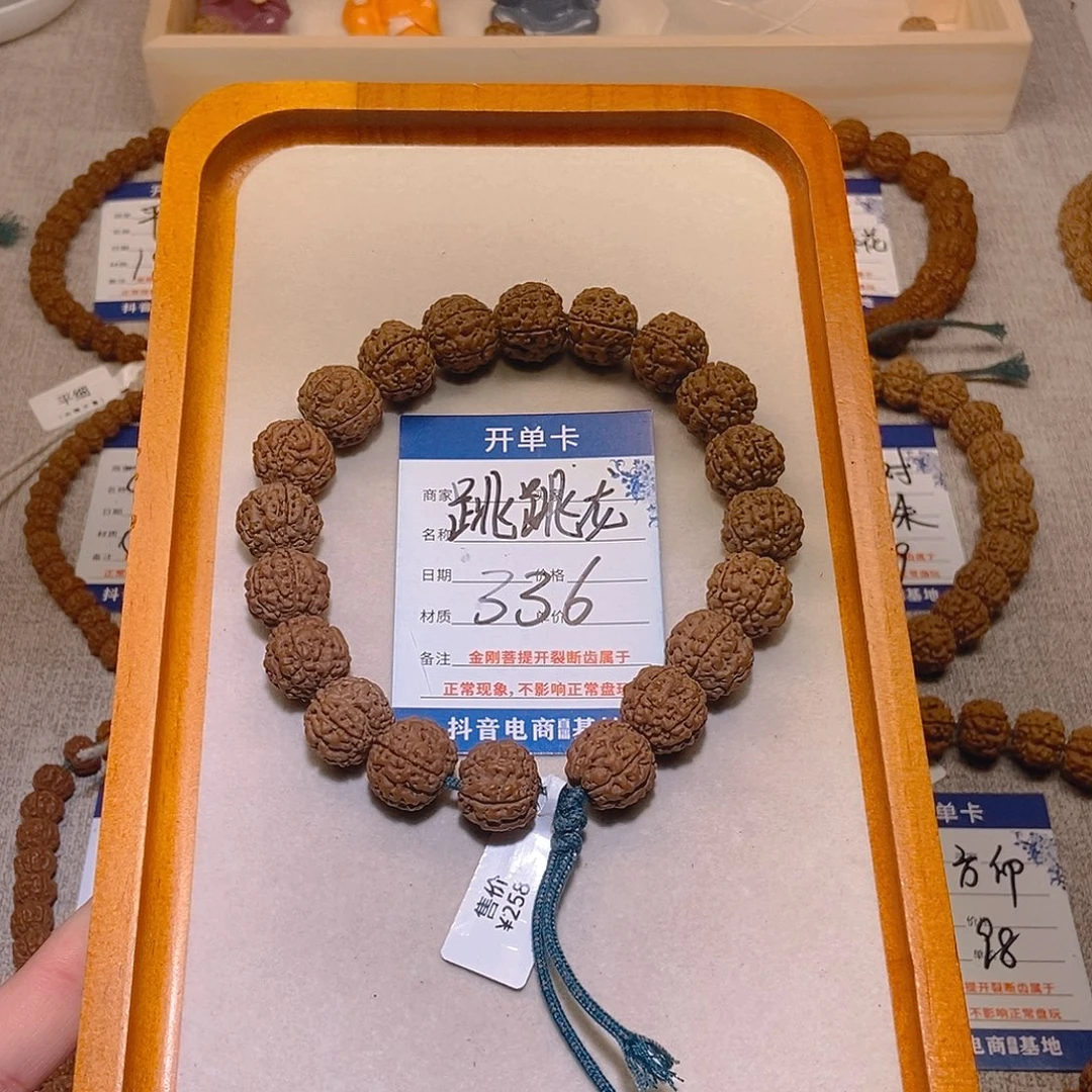 手串金刚菩提336跳跳龙15+