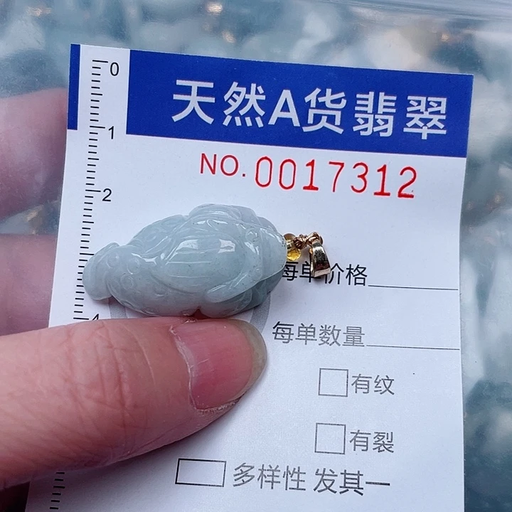 吊坠(赠链)未镶嵌翡翠