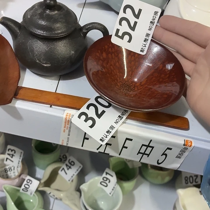 A***琳紫砂茶具微暇，介意勿拍