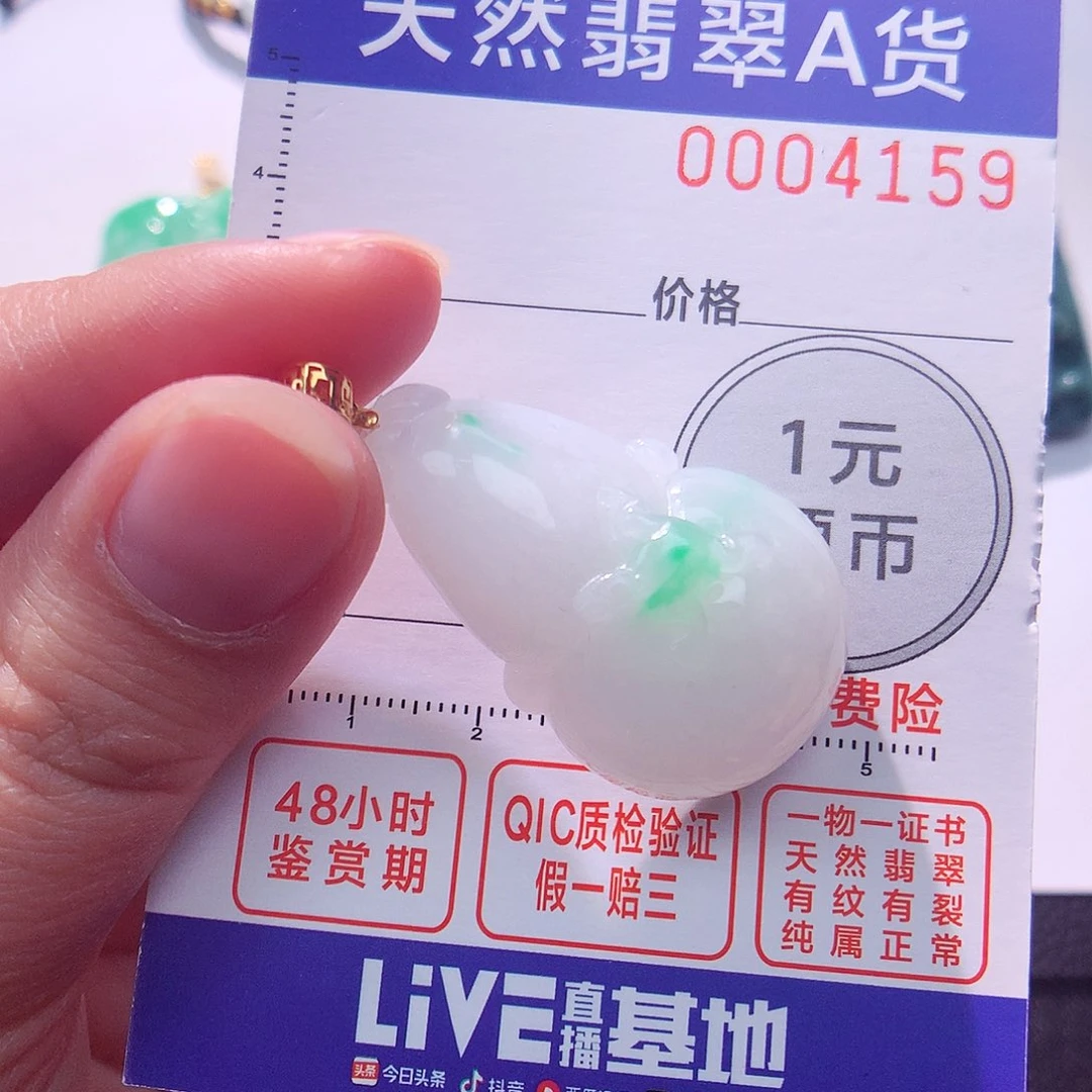 颈饰18K金镶嵌翡翠吊坠