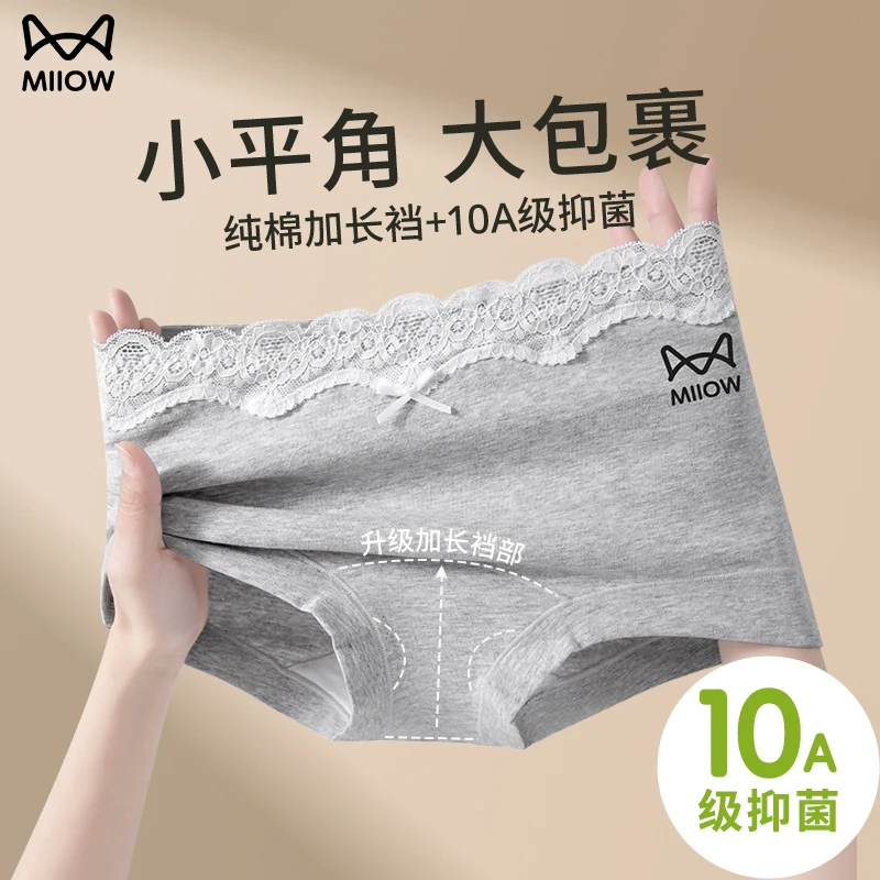 猫人女薄款针织夏季平角内裤athflow风