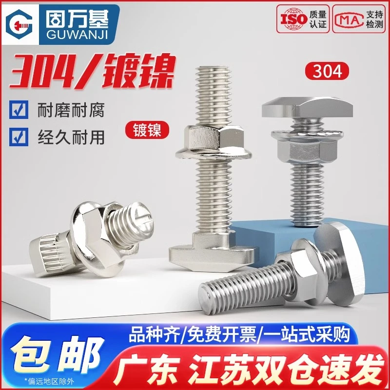 欧标T型螺丝铝型材T型螺栓螺母法兰螺母M5M6M8M12 20/30/40/45型L