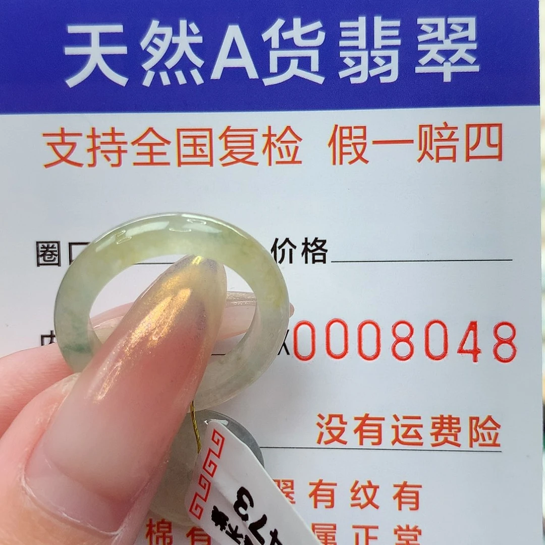 未镶嵌戒指翡翠港14