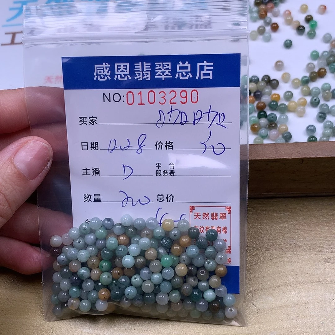 咖***咖翡翠未镶嵌手链翡翠