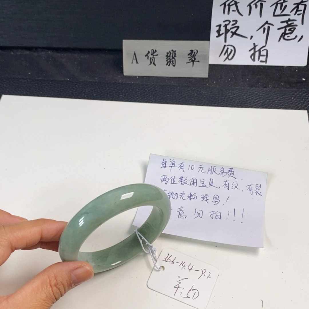 未镶嵌手镯翡翠56.6正圈39