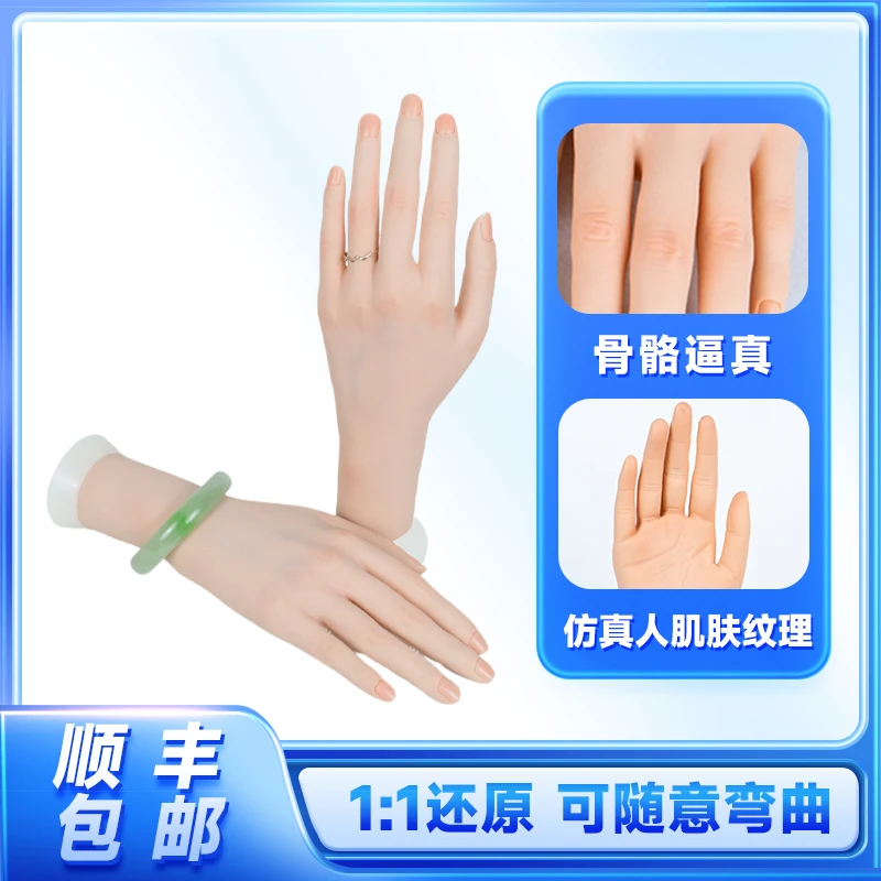 仿真美甲练习手模柔软关节可弯曲按摩扎针手表手链戒指展示假手模