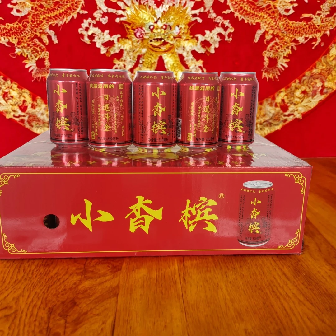 云南经典怀旧小香槟老味道汽水碳酸饮料童年记忆发整件