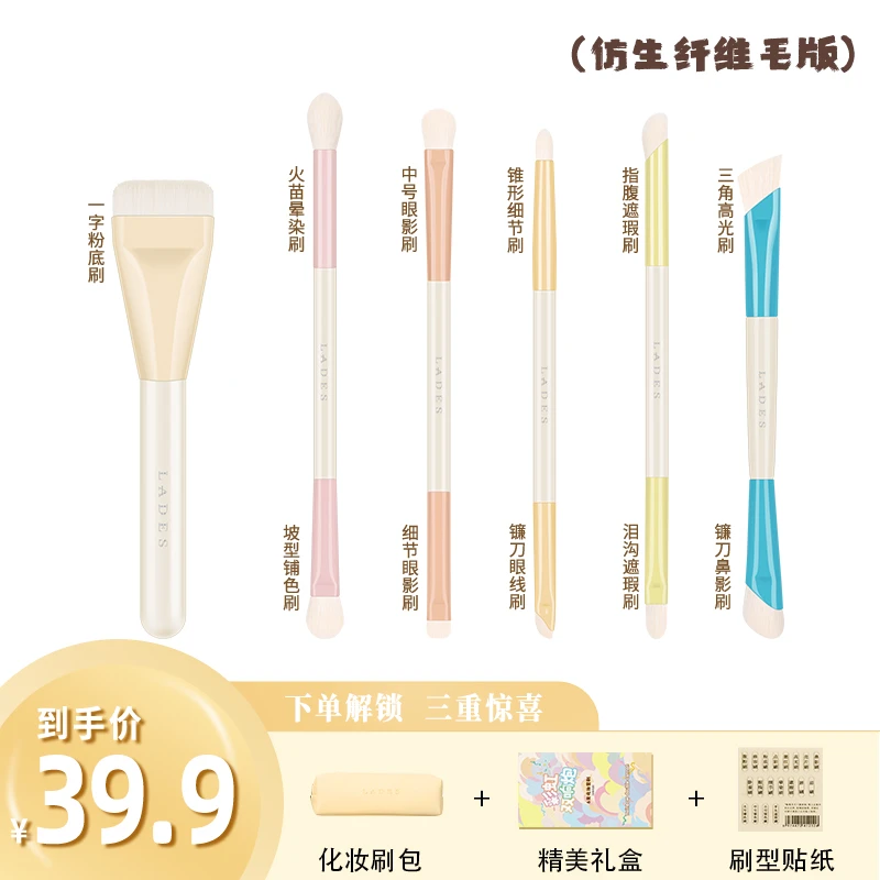 LADES/蓝蒂丝彩虹双响炮双头化妆刷套刷粉底眼部眼影刷学生便携刷