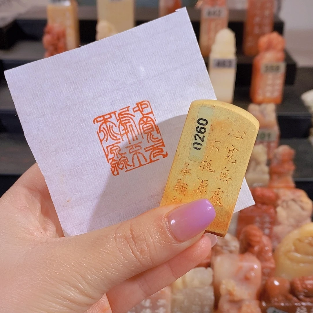 昌化石印石         0260