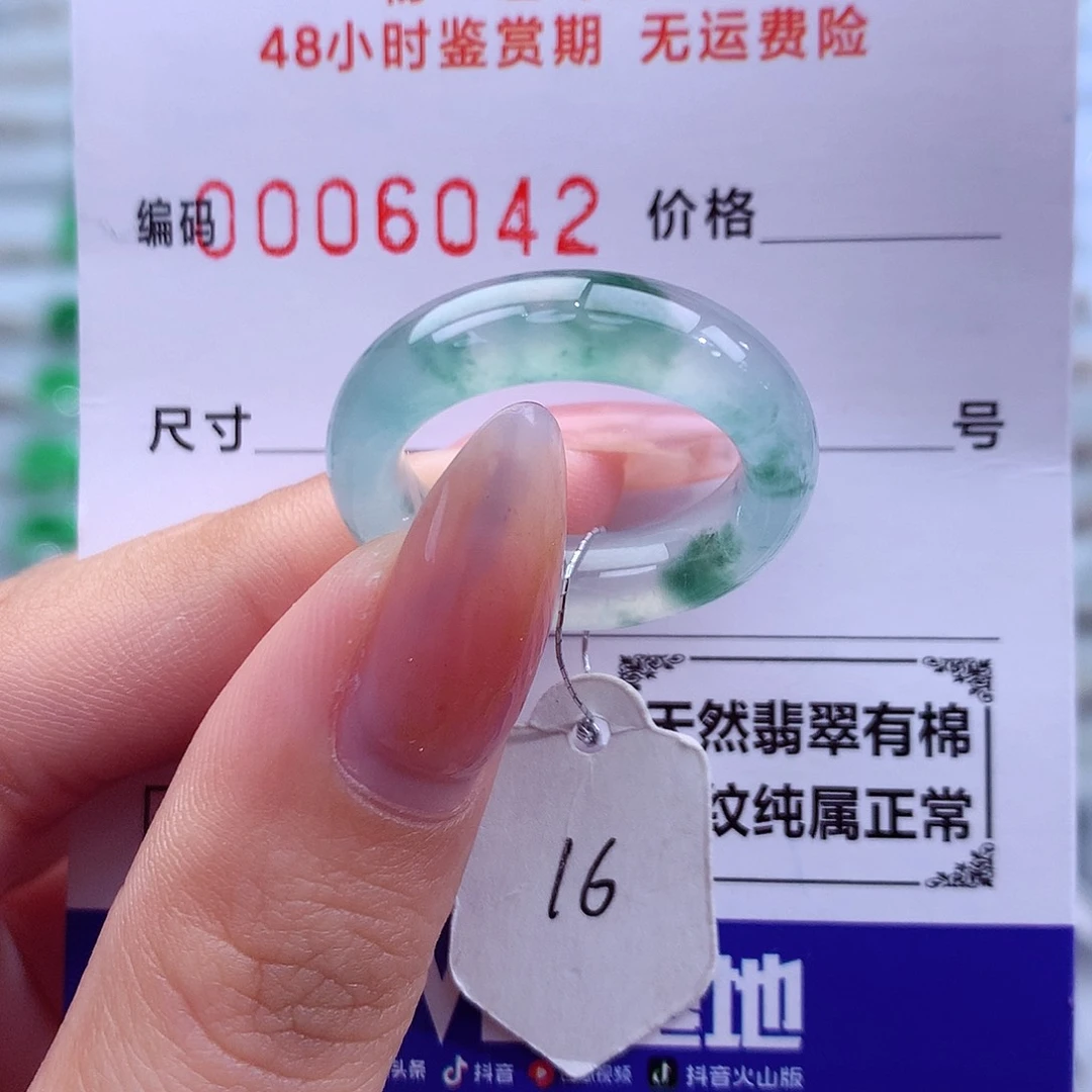 翡翠未镶嵌戒指天然