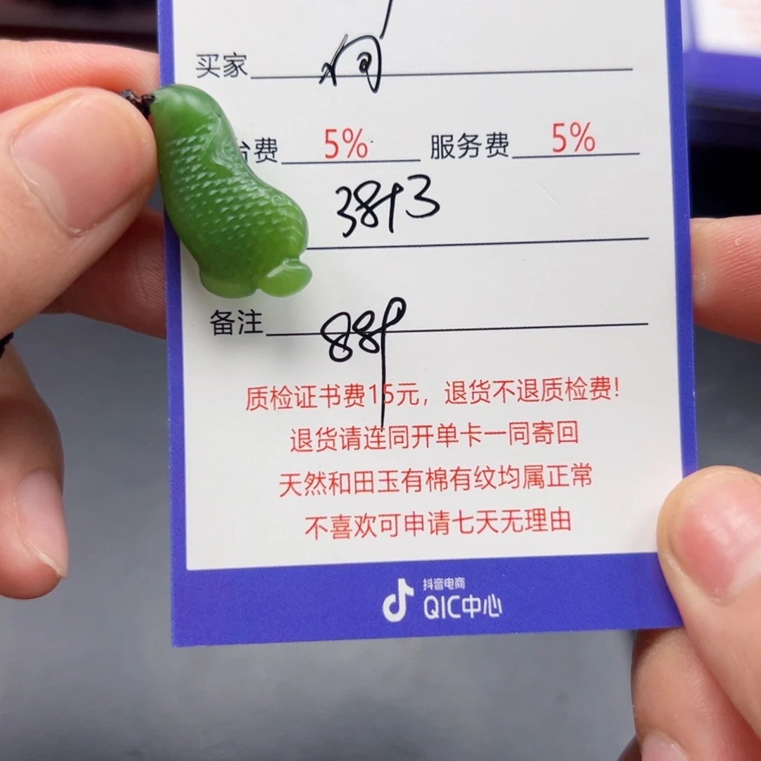 未镶嵌和田玉挂件向*