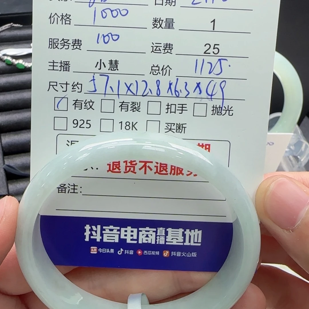 翡翠手镯未镶嵌指*星翡翠