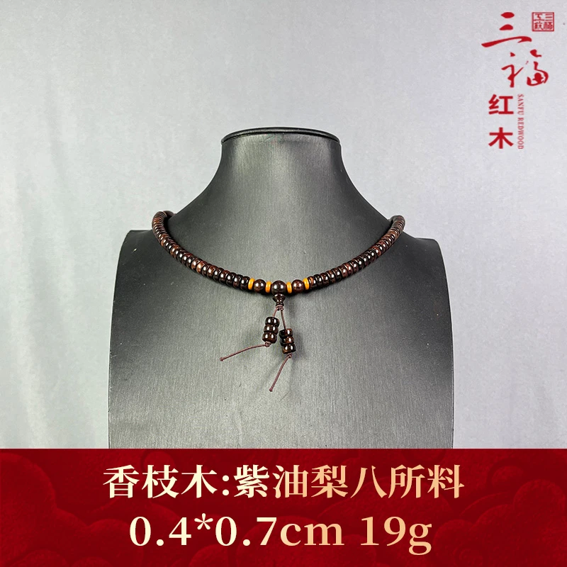 87019 紫油梨八所料 香枝木