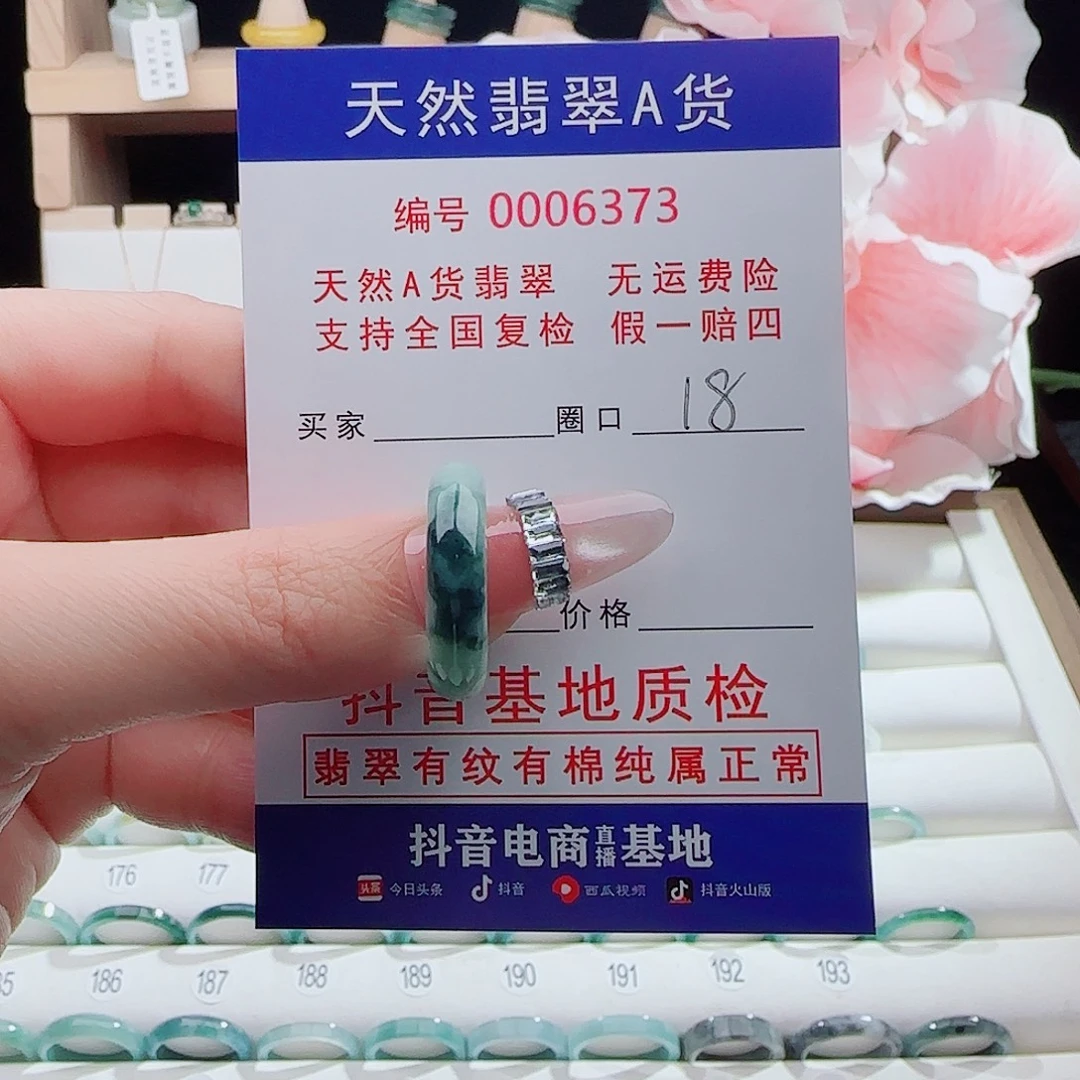 翡翠未镶嵌戒指戒指