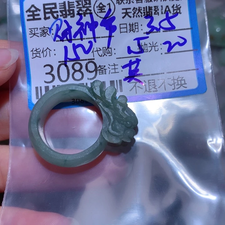 定制翡翠未镶嵌财****乐