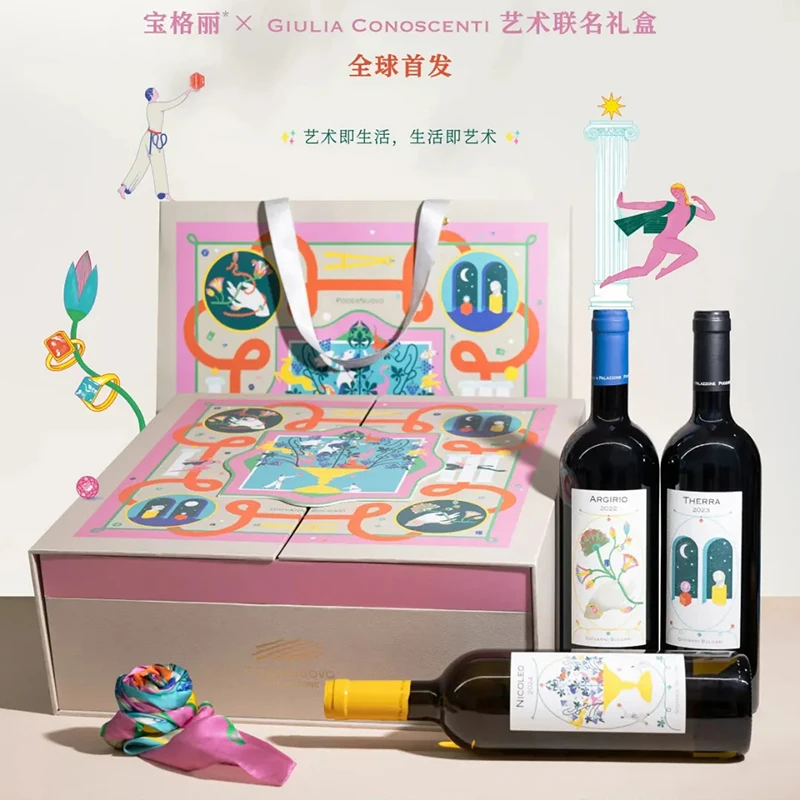 宝格丽玩转艺术家联名礼盒魔法色彩诠释的意式 限量400套 葡萄酒