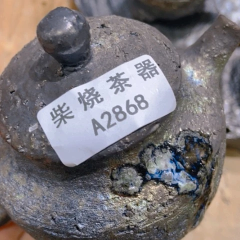 柴烧柴烧柴烧柴烧柴烧柴烧