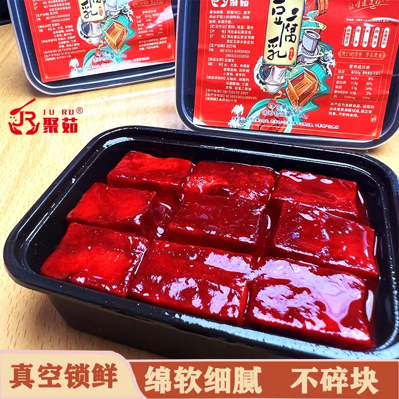 聚茹豆腐乳180g盒装老获鹿红腐乳老牌子酱豆腐霉豆腐咸菜下饭
