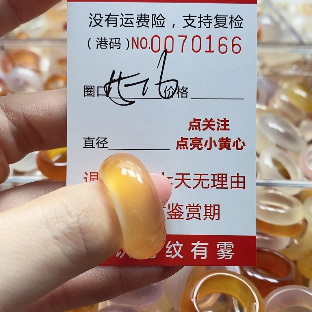 玛瑙/玉髓戒指未镶嵌