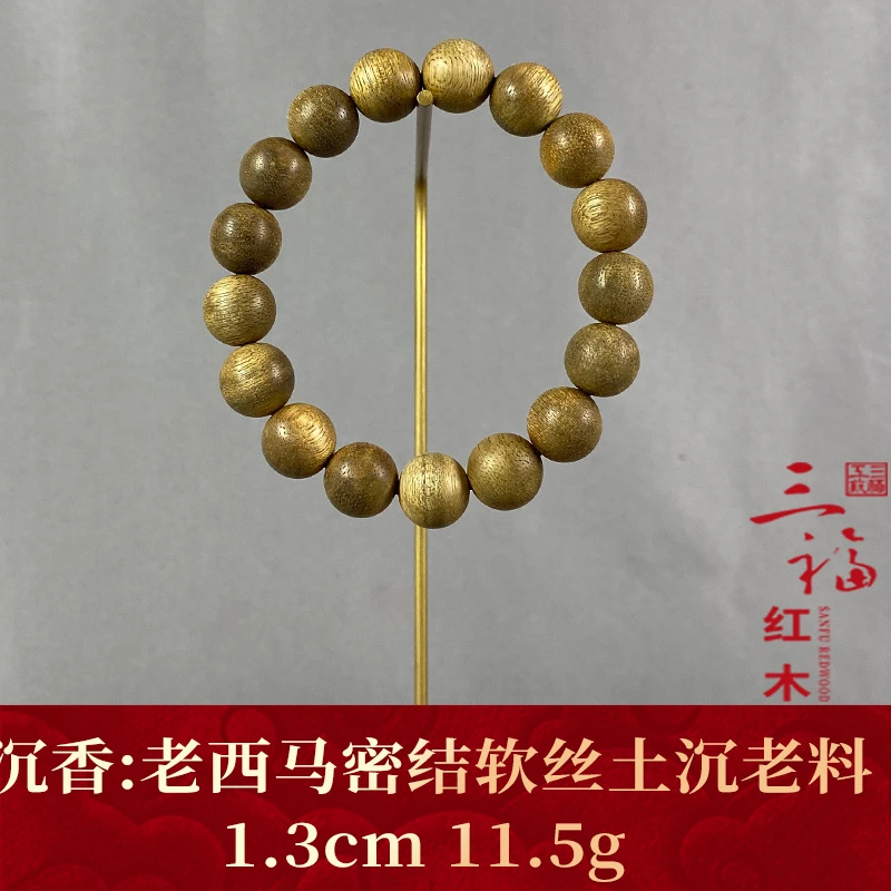 109966 老西马密结软丝土沉老料 沉香