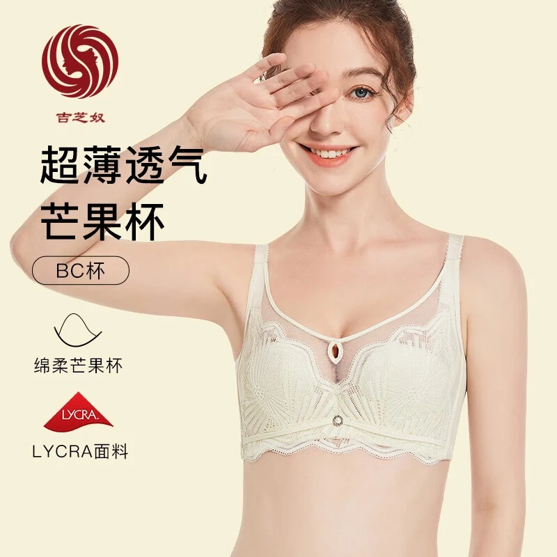 吉芝奴聚拢收副乳芒果杯内衣微调整薄款小胸显大透气内衣