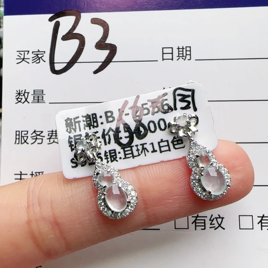 银S925镶嵌手链翡翠