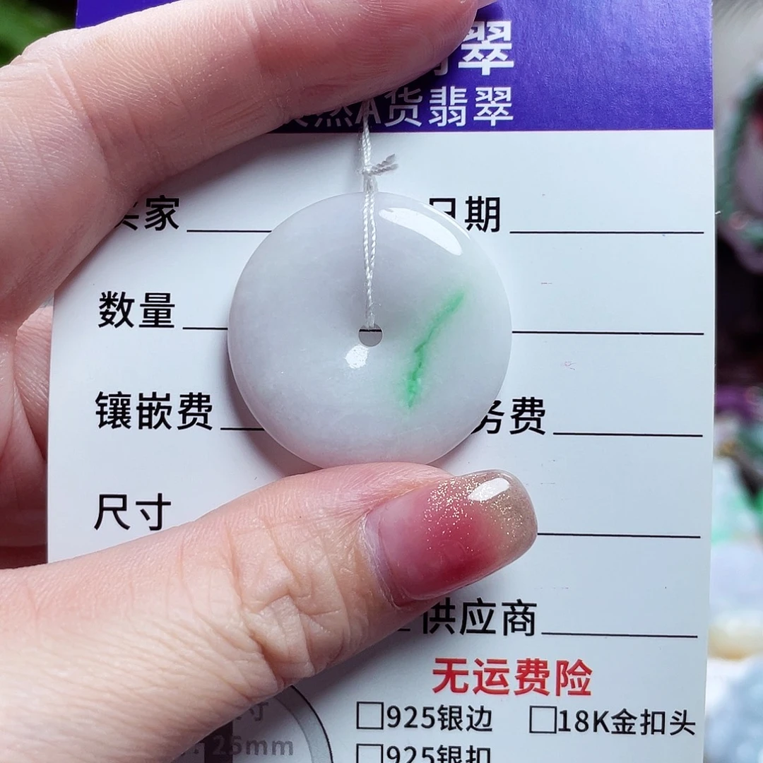 翡翠未镶嵌颈饰平安扣12