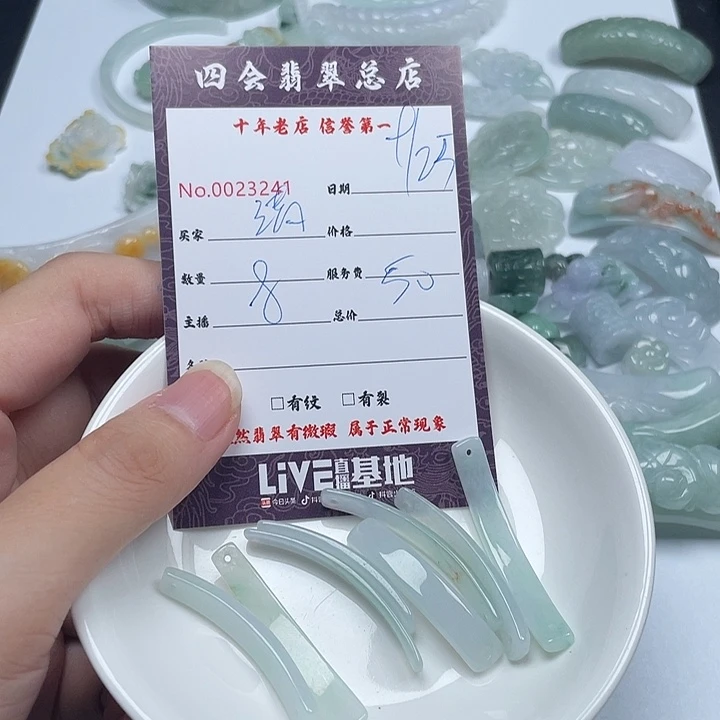 清***境翡翠未镶嵌颈饰翡翠