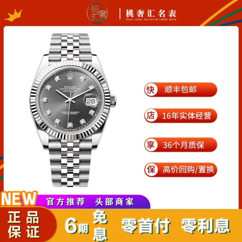 99新 Rolex/劳力士 日志m126334/41mm/白色黄金钢/五珠链