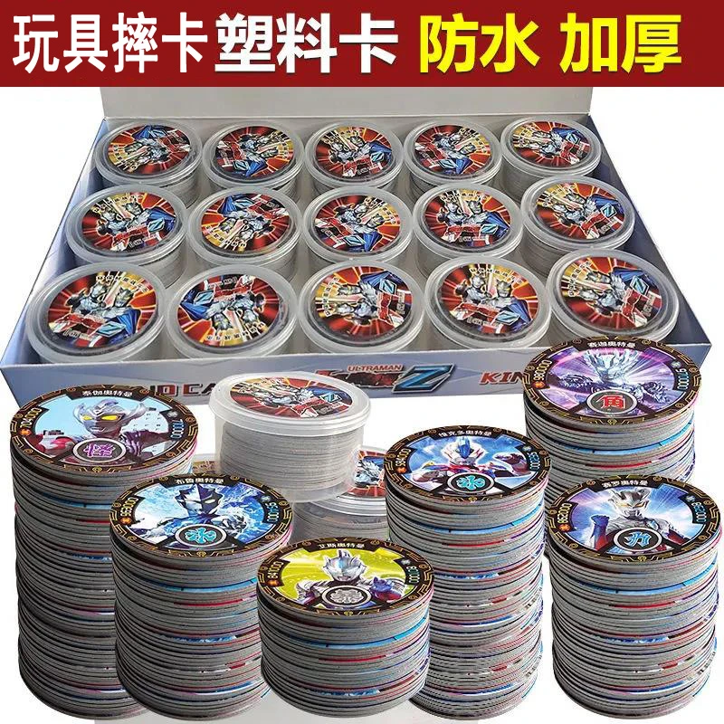 奥特曼圆形卡片凹凸曼卡片玩具奥特曼荣耀勋章欧特曼玩具卡片卡牌