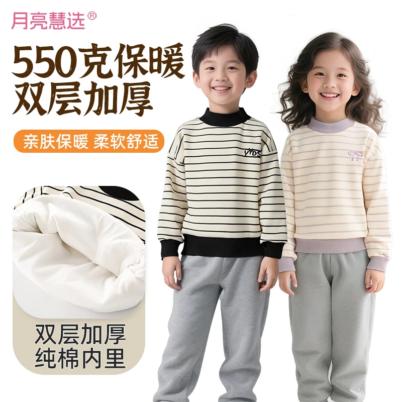 550克双层加厚男童女童精梳棉保暖神器儿童卫衣内穿外穿M-800200