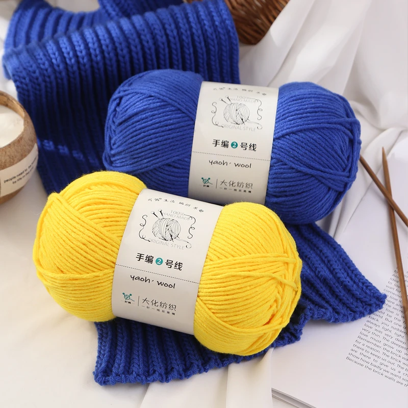 吖偶手编2号粗毛线团手工编织diy材料包6股牛奶棉自织围巾送男友