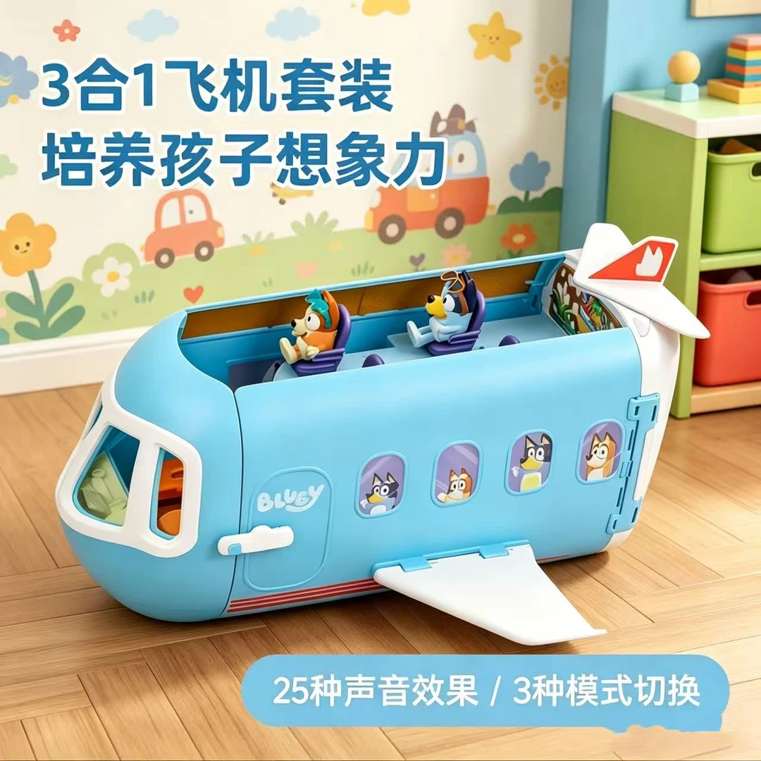 Bluey布鲁伊3合1飞机套装玩偶玩具儿童礼物动漫早教点读学习玩具