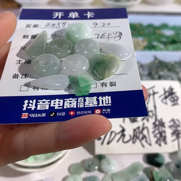 三***官颈饰未镶嵌翡翠小吊坠