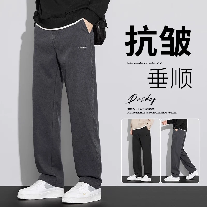 潮龛男士休闲裤2025夏季薄款直筒宽松商务西裤天丝垂顺长裤子男款