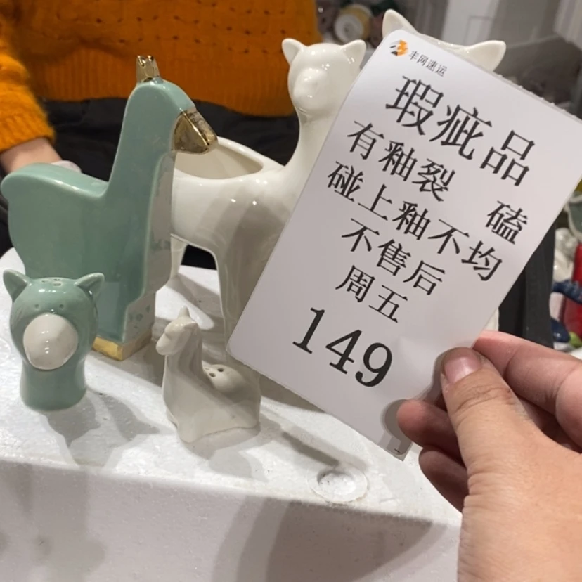 【闪购商品】摆件用****0陶瓷摆件瑕疵特卖