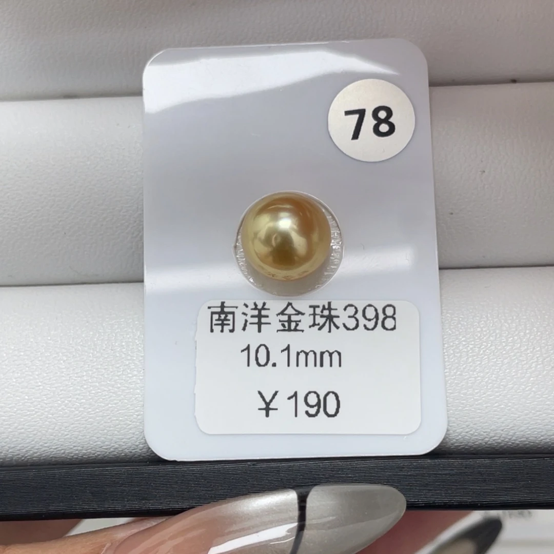 未镶嵌裸珠定制海水珍珠海水金珠10-11mm
