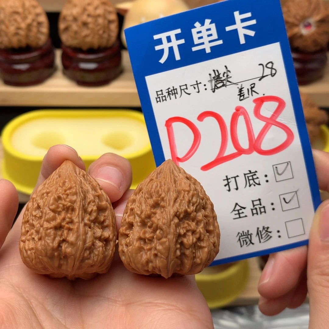 把件文玩核桃塔尖 28尺