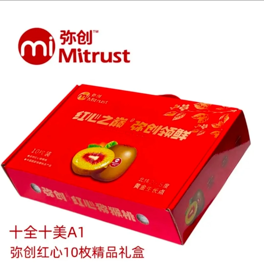 精品宝宝变软采摘需要香甜十全十美礼盒-贵州六盘水猕猴桃奇异果