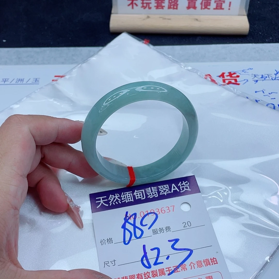 未镶嵌手镯翡翠680