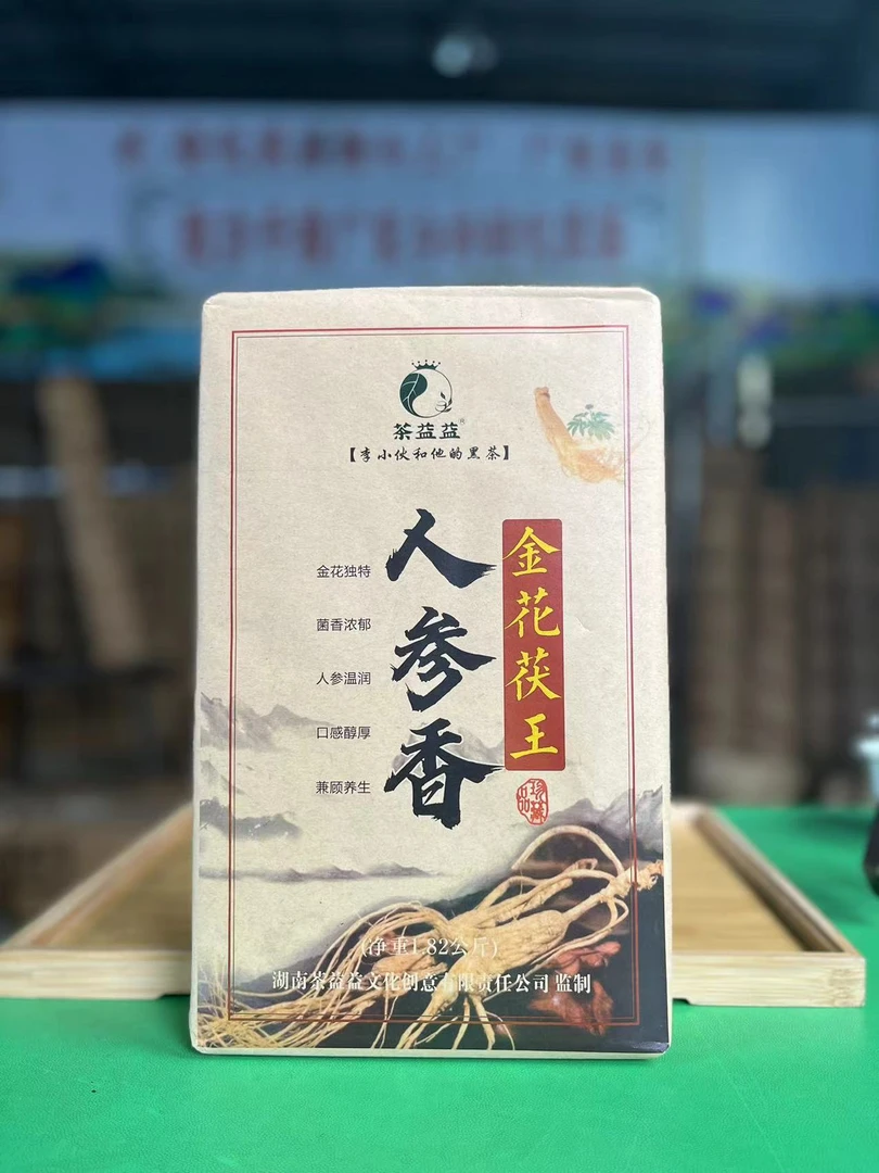 金花茯王/人参香 湖南正宗安化黑茶金花茯砖茶