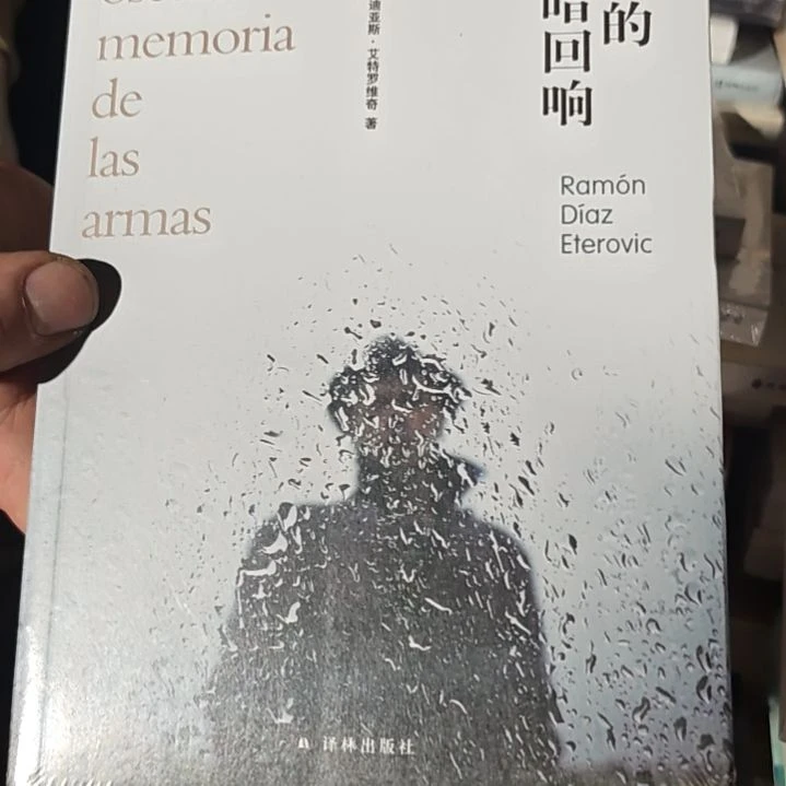 往昔里的黑暗回响平装库存书