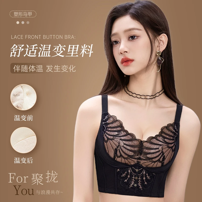 初辛【天使之翼】院线调整型托玛琳按摩内衣马甲塑身聚拢文胸24017