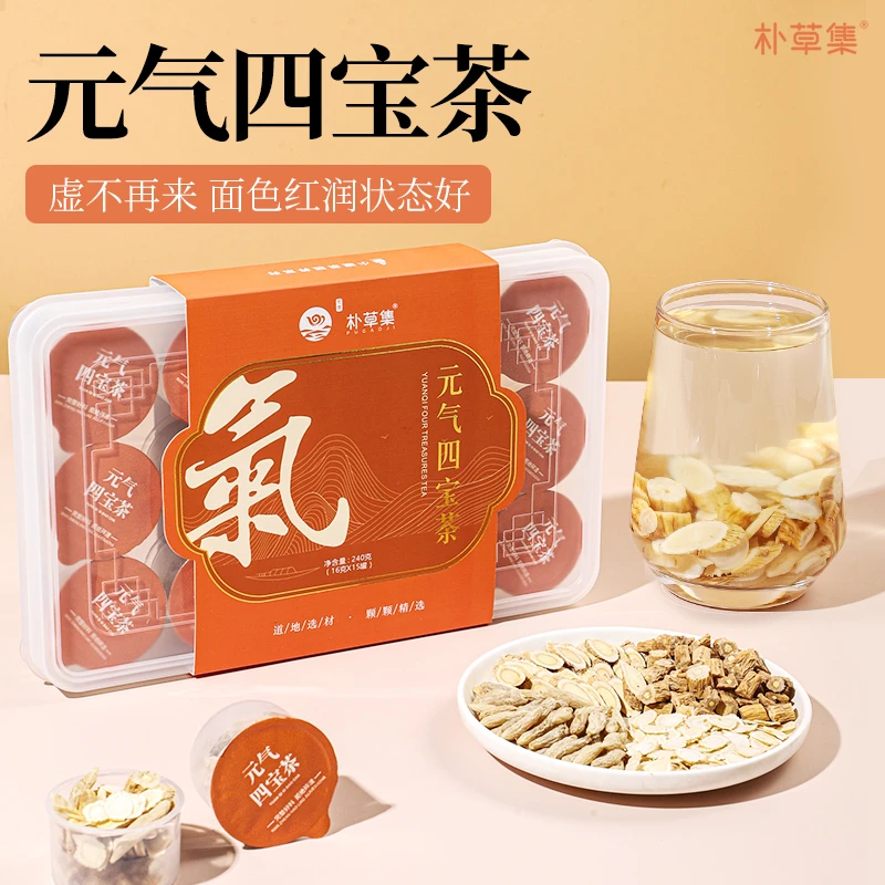朴草集元气四宝茶小罐茶组合花茶独立分装送礼真材实料240g